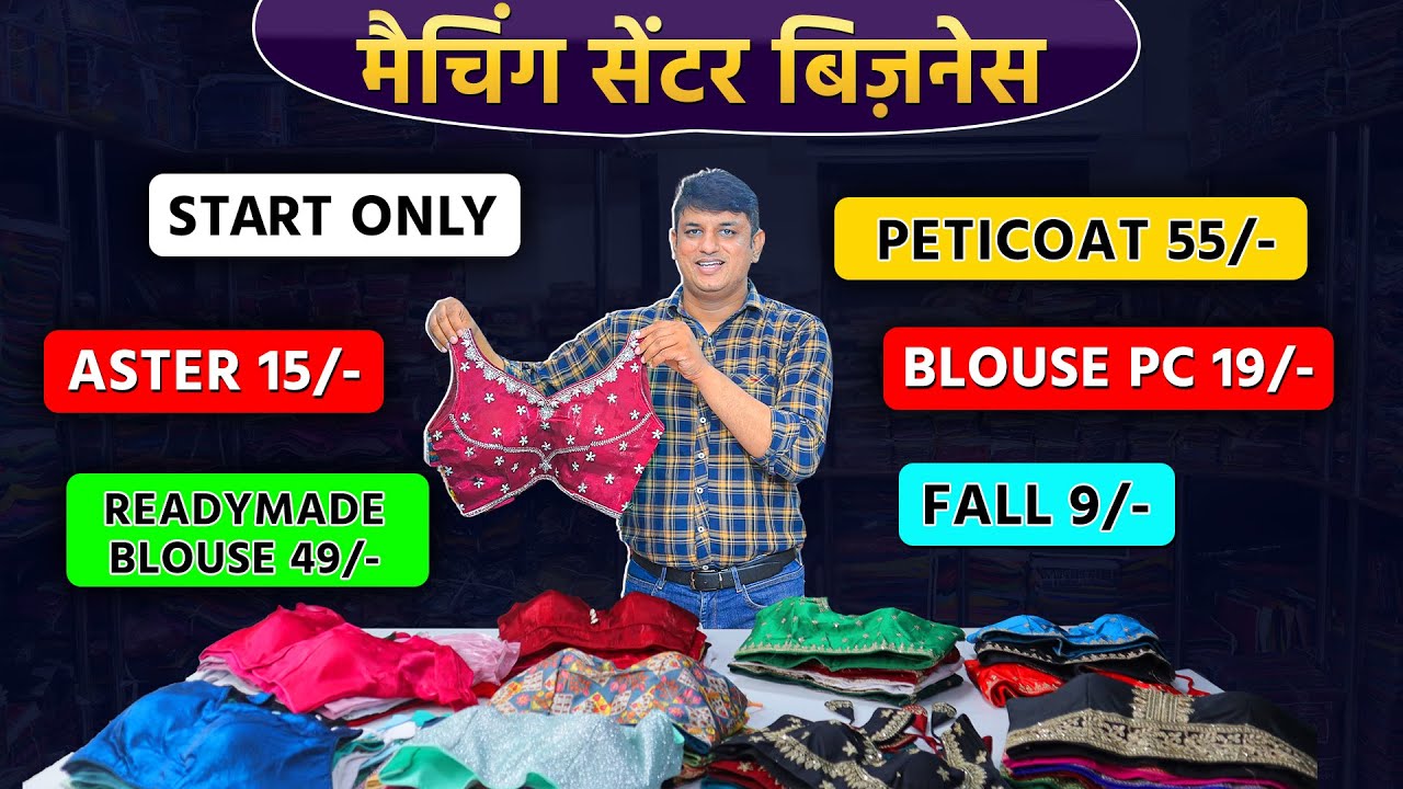 How Top Blouse Manufacturer is Redefining Prices| Biggest Blouse Manufacturer | Surat Textile Market