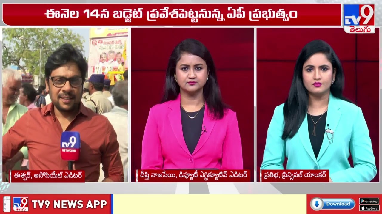 సెషన్ అటెన్షన్! | AP Assembly Budget Sessions - TV9