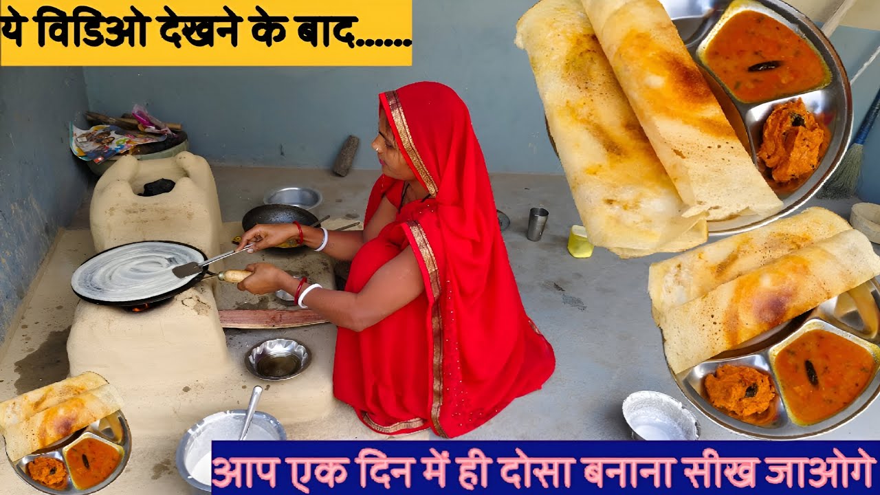 मैंने जबसे ऐसा डोसा बनाना सीखा तबसे सब तरीका लगा फीका - Baazar ke dosa ki vidhi |Crispy bhi Soft bhi