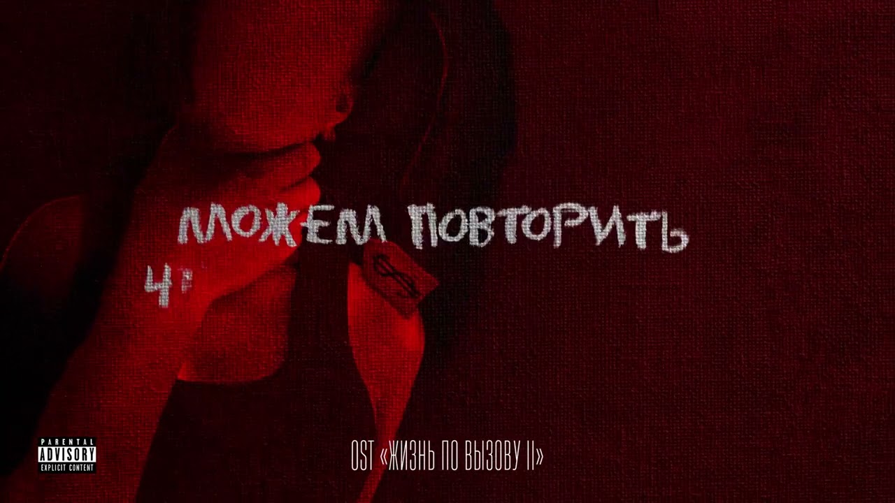 OWEEK - Рынок шкур (OST Жизнь по вызову 2)