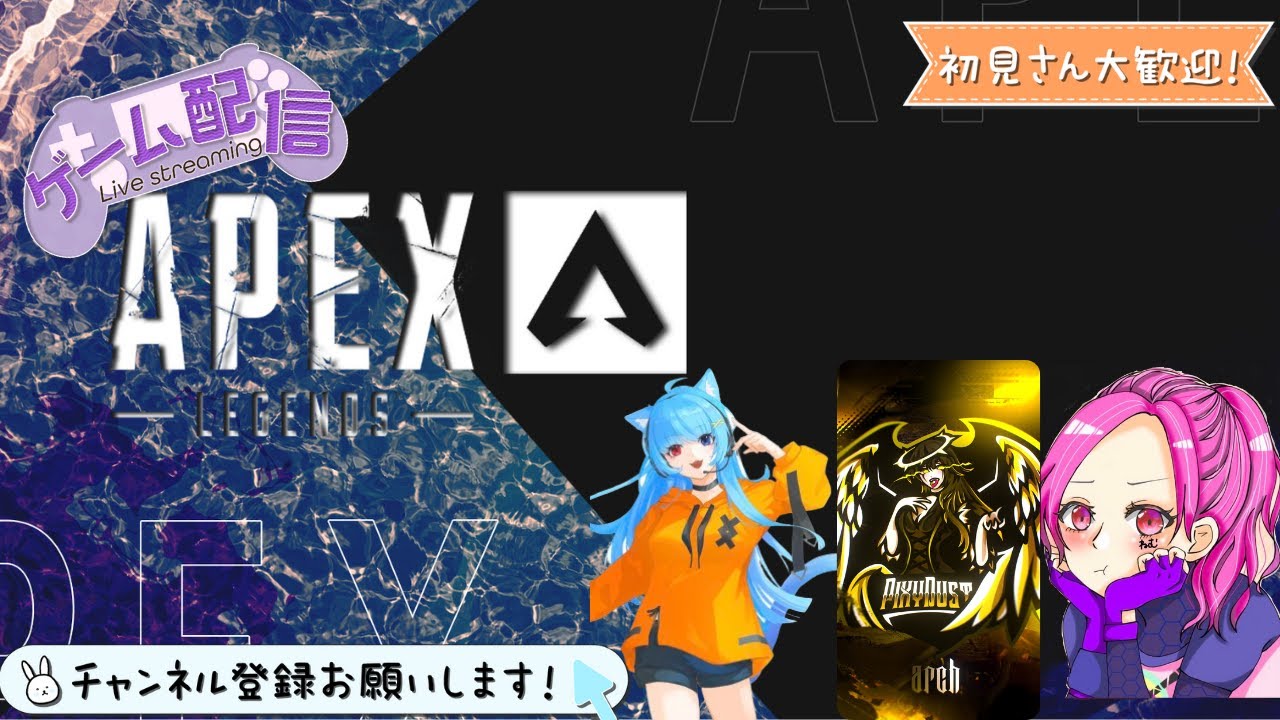 Apex配信！！2周年記念カスタム★NeKoAr★配信