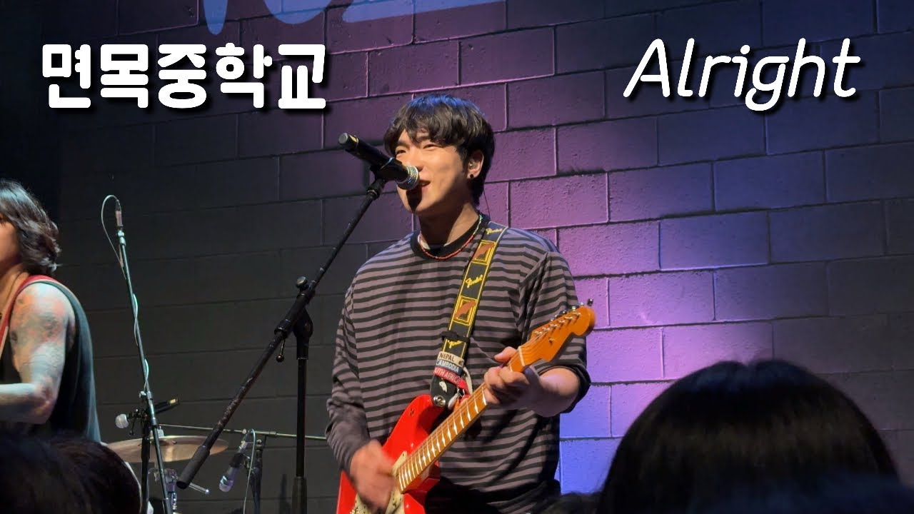 260118 극동아시아타이거즈 - 면목중학교 + Alright (지수 focus) | 극극실 Vol.2 @연남 스페이스