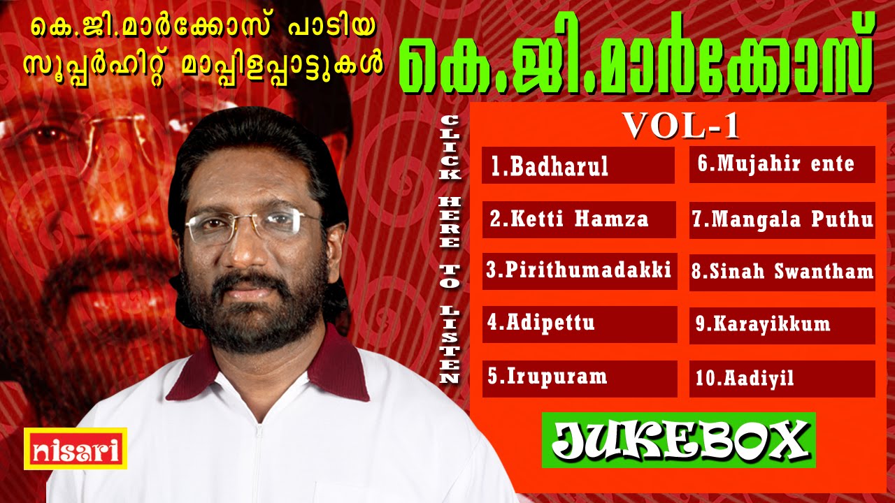 K G MARKOSE VOL 1 - MAPPILA JUKEBOX