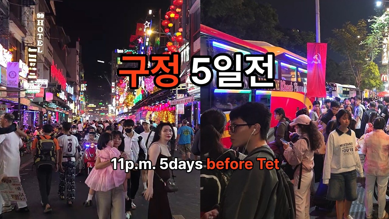 TẾT SÀI GÒN 2026 | 호치민 설날 5일 전 사이공 시내 밤 산책 | Saigon Real Street Sounds (11PM–12AM)
