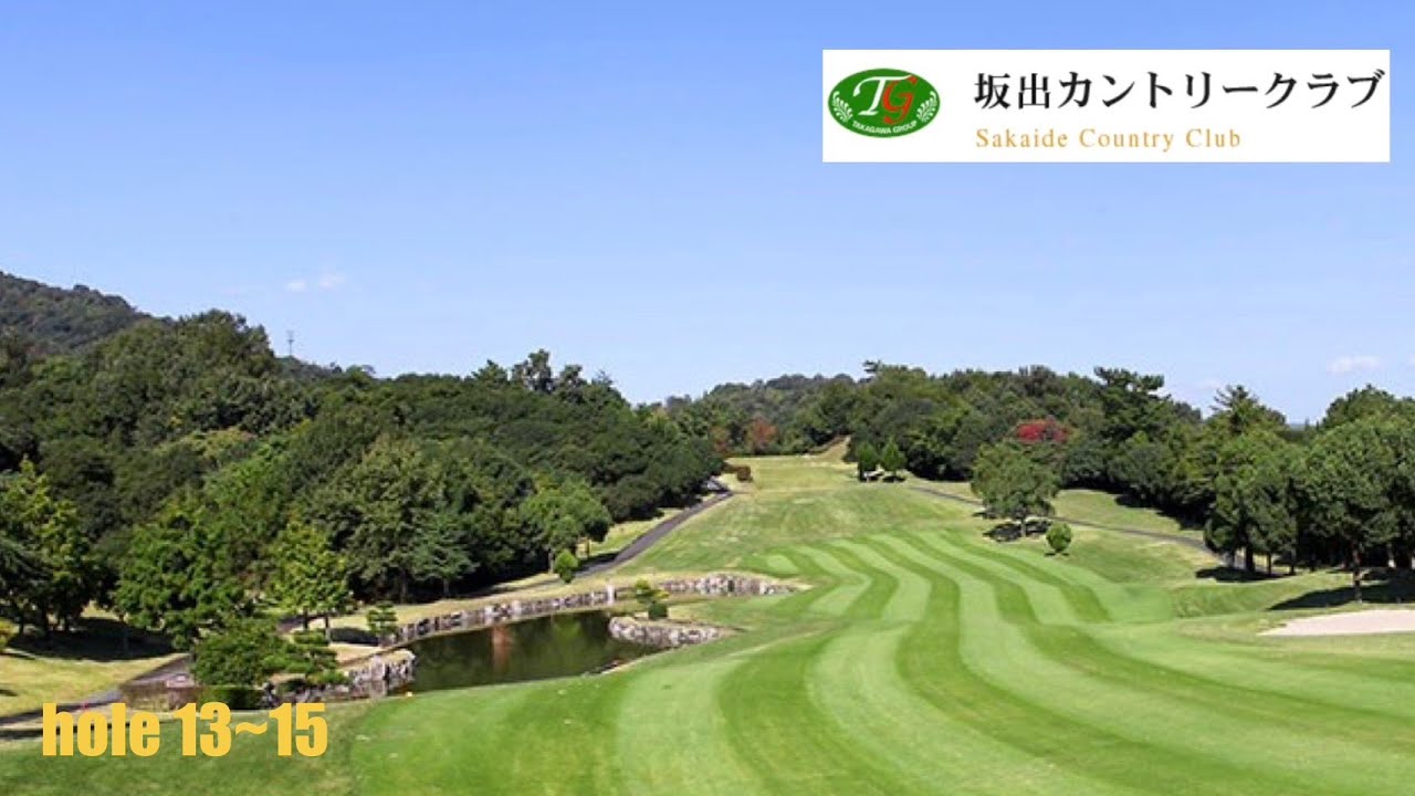 坂出CC hole13~15