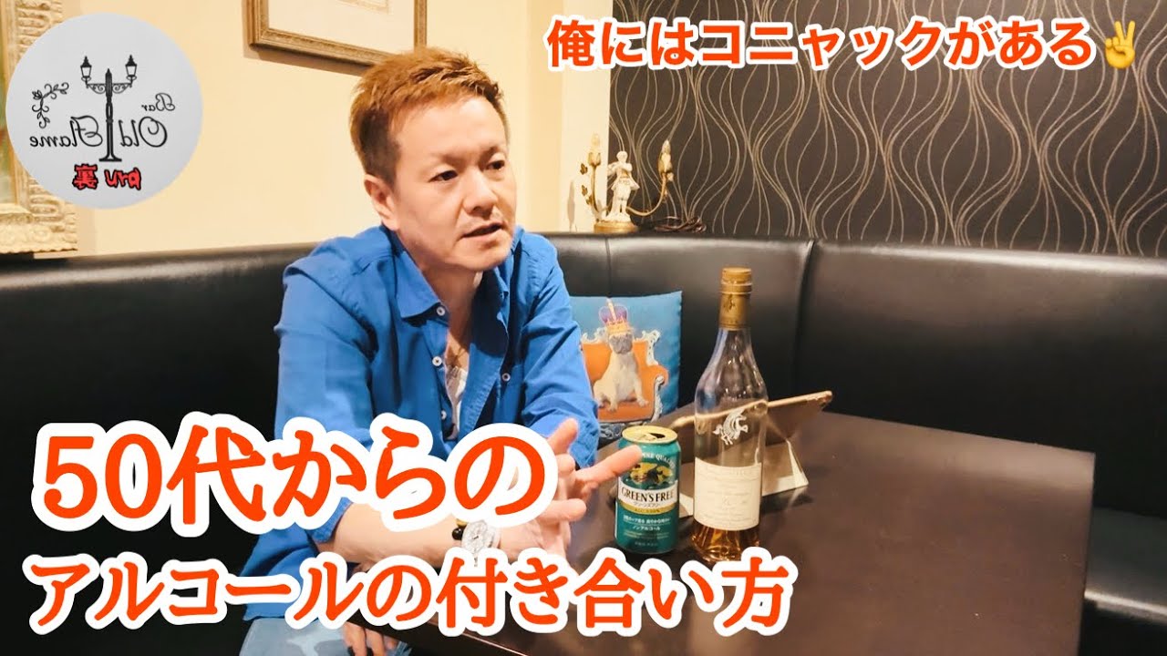 [50代からのアルコールの付き合い方] 大人ならではの豊かな酒ライフを楽しもう