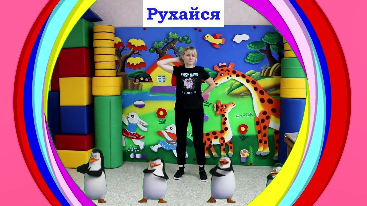 Руханка 