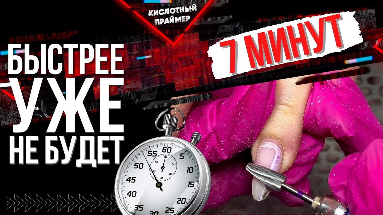 ⚡ЭТО ЛУЧШАЯ ТЕХНИКА! СНЯТИЕ ГЕЛЬ ЛАКА ФРЕЗОЙ ЗА 10 МИНУТ!😱 БЫСТРОЕ Снятие гель лака аппаратом⏳