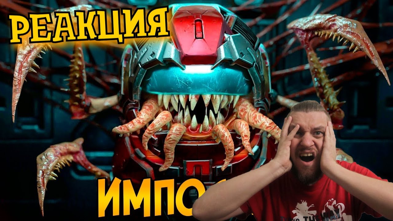 РЕБОРН СМОТРИТ ► Импостер из фильма Among Us ► РЕАКЦИЯ НА ЗВЕЗДНОГО КАПИТАНА