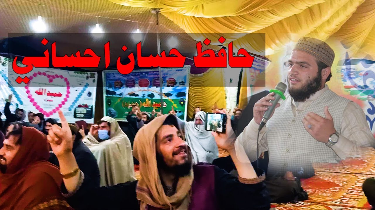hafiz hassan ihsani from krachi new naat حافظ حسان احساني صیب خوندور نعت شریف