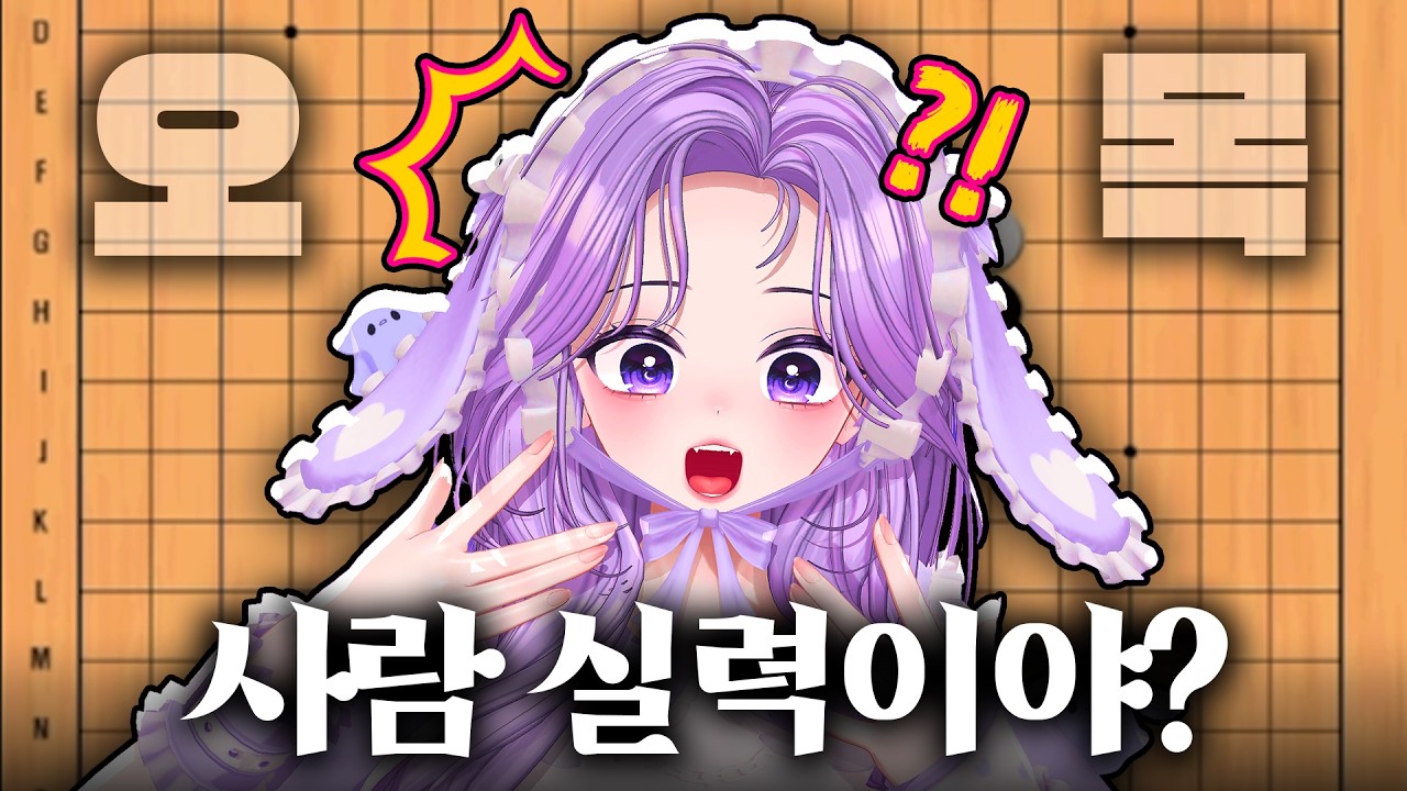 설 기념 합방에서 터진 버추얼 아이돌 논란