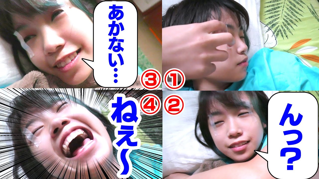 【寝起きドッキリ】寝てるみさきの目にテープ貼ったら無限に寝てる説w【ゆいののドッキリ-5】女性グループYouTuberうらきす