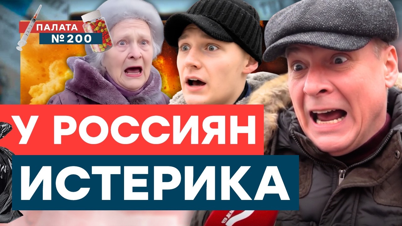 ПУТИН захлопнул ЖЕЛЕЗНЫЙ ЗАНАВЕС! РОССИЯНЕ в УЖАСЕ от БЛОКИРОВКИ СОЦСЕТЕЙ! | Палата 200
