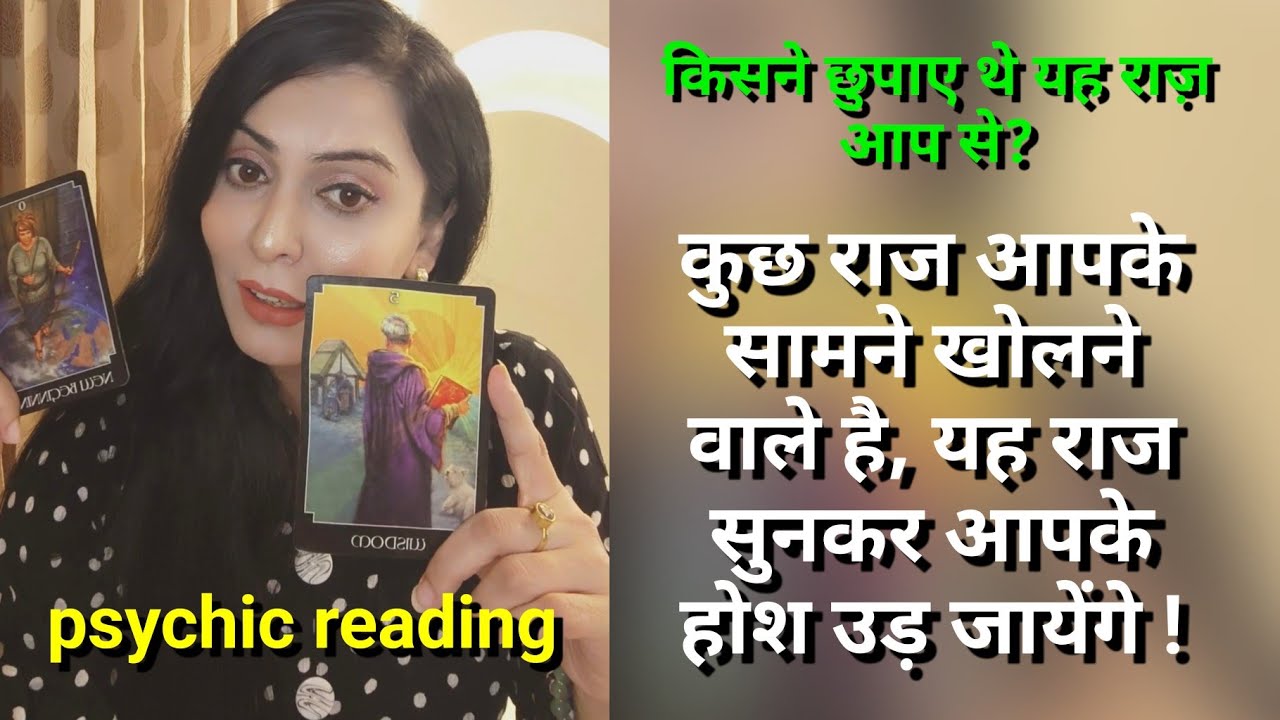 कुछ राज आपके सामने खोलने वाले है, यह राज सुनकर आपके होश उड़ जायेंगे !7039151096 WhatsApp Paid readin