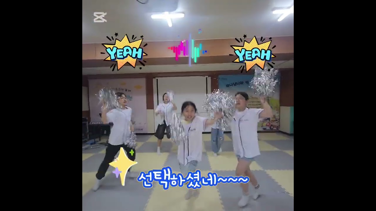 (찬양율동) 나의사랑하는책&파이팅#어버이주일 #특송 #코람데오키즈워십 #더자람교회 #유초등부예배