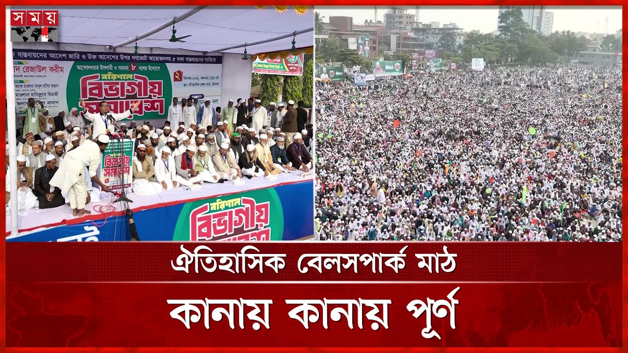 ৫ দফা দাবিতে একাট্টা সমমনা ৮ ইসলামী দল | Jamaat-e-Islami | BD Politics | Somoy TV