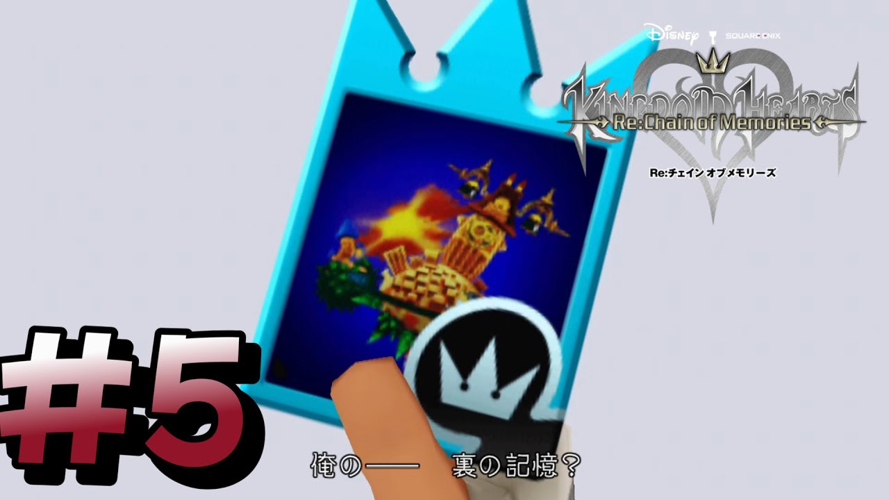 #5【KH Re:COM】スクエニ×ディズニーの世界へ！【初見】