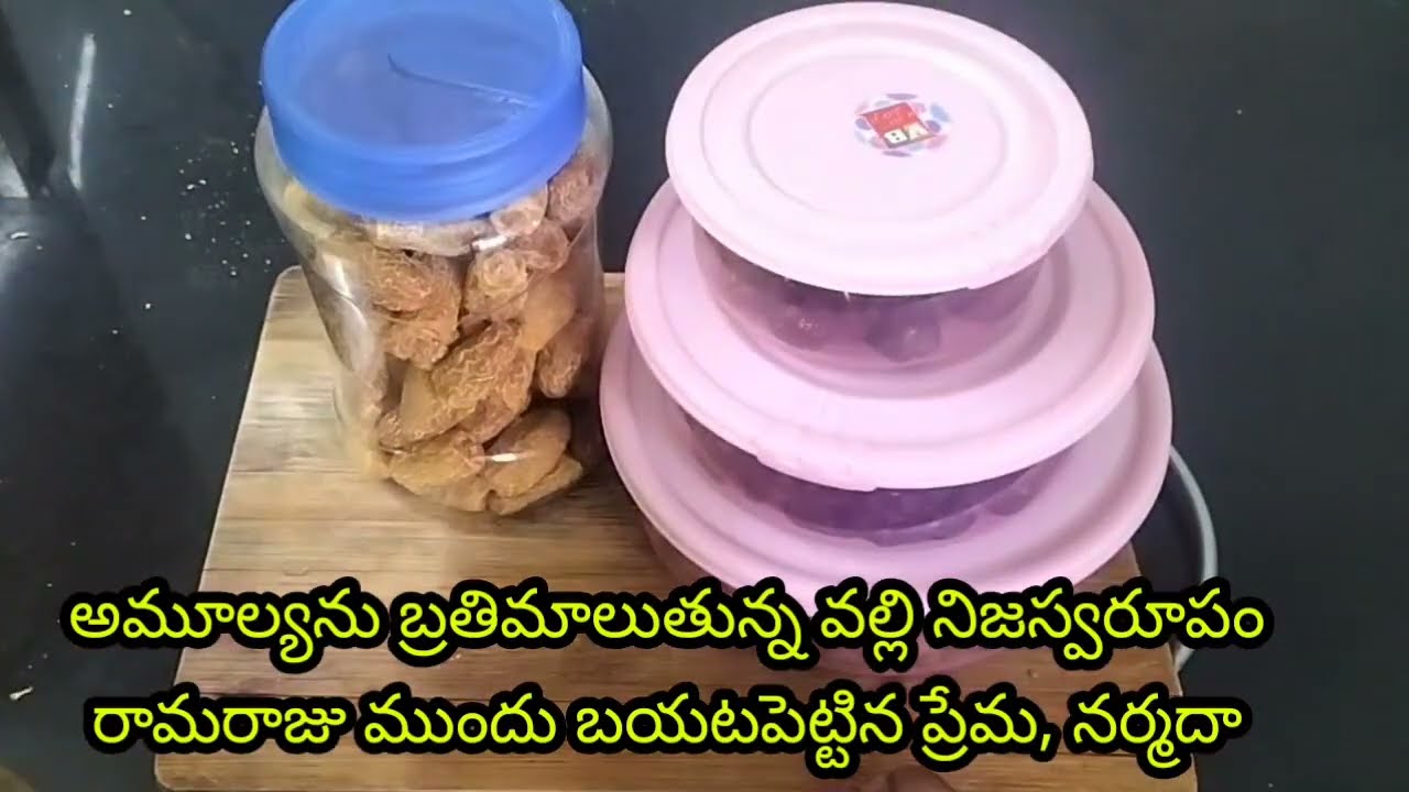 illu illalu pillalu serial today episode review\వల్లినిజస్వరూపంరామరాజు ముందుబయటపెట్టినప్రేమ , నర్మదా