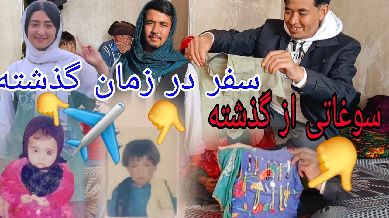 #سفر در زمان 👽با گذشته من آشنا شوید