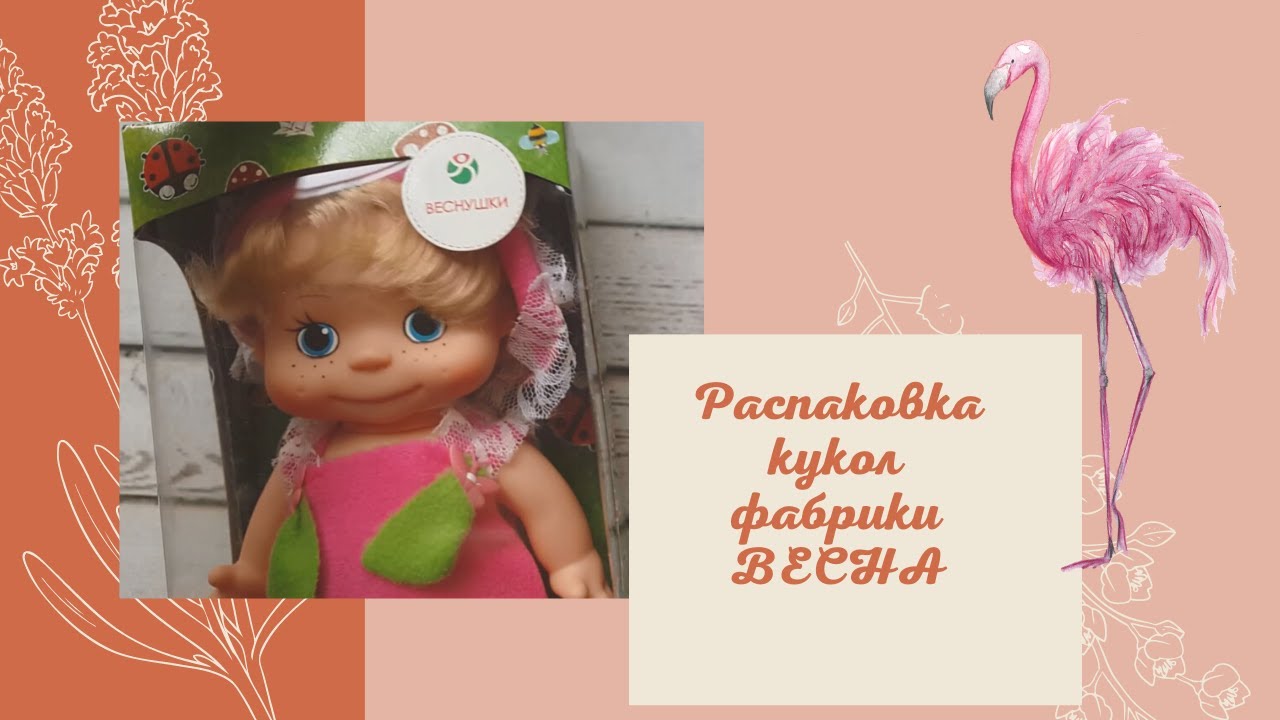 Распаковка кукол фабрики 