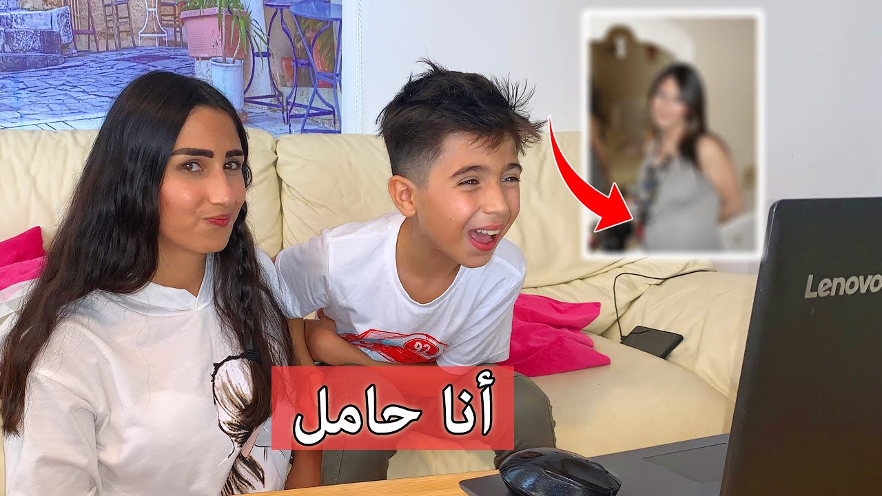 ردة فعل ابني على صوري أنا و حامل بيه (كمية ضحك😂)