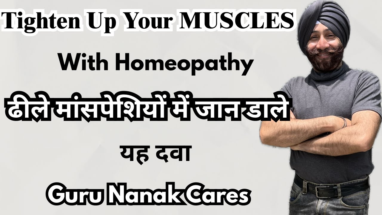 Tighten Up Your MUSCLES With Homeopathy | ढीले मांसपेशियों में जान डाले यह दवा | Homeopathy Helps...