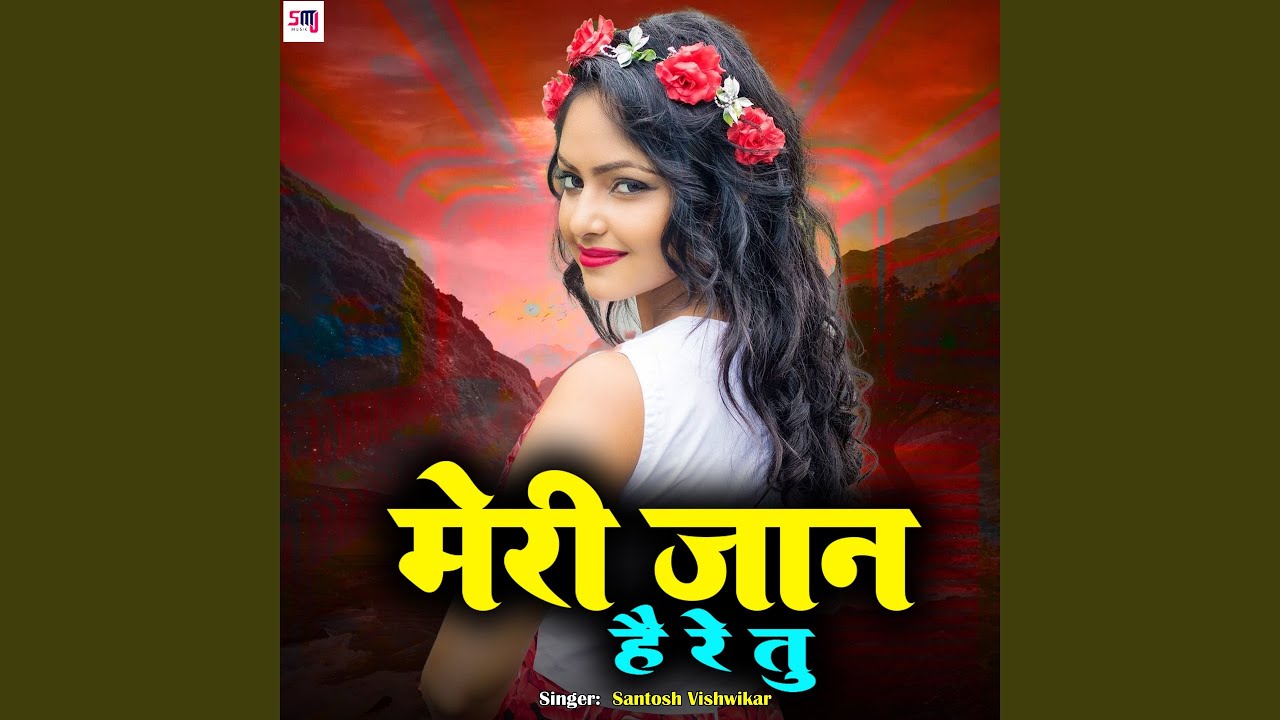 Meri Jaan Hai Re Tu