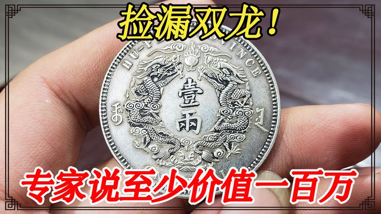 Прогуляйтесь по антикварной улице, чтобы найти серебряный доллар Ssangyong. Эксперты говорят, что о