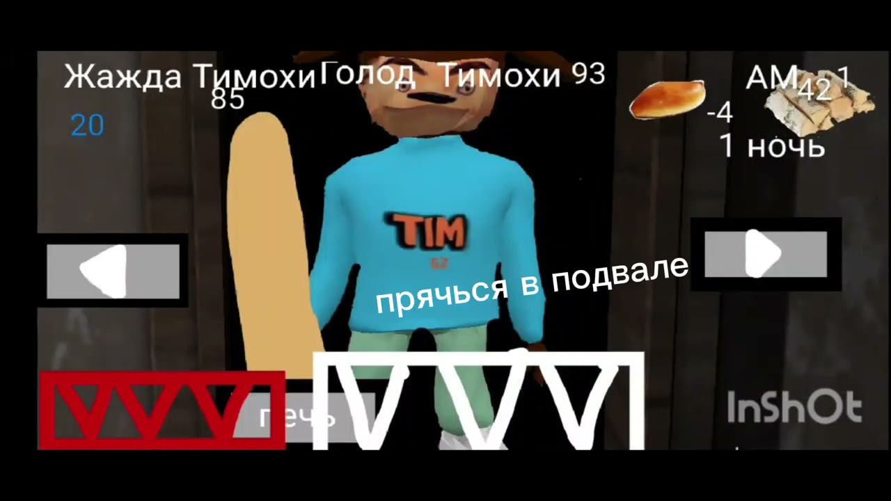 ТРЕЙЛЕР ИГРЫ ПЯТЬ НОЧЕЙ С ТИМОХОЙ 2: ДЕРЕВНЯ СКОРО ПО МИНИ ИГРАМ ТИМОХА, ГЕНА, ПИРОЖОК,БУЛКА, ИГРА.