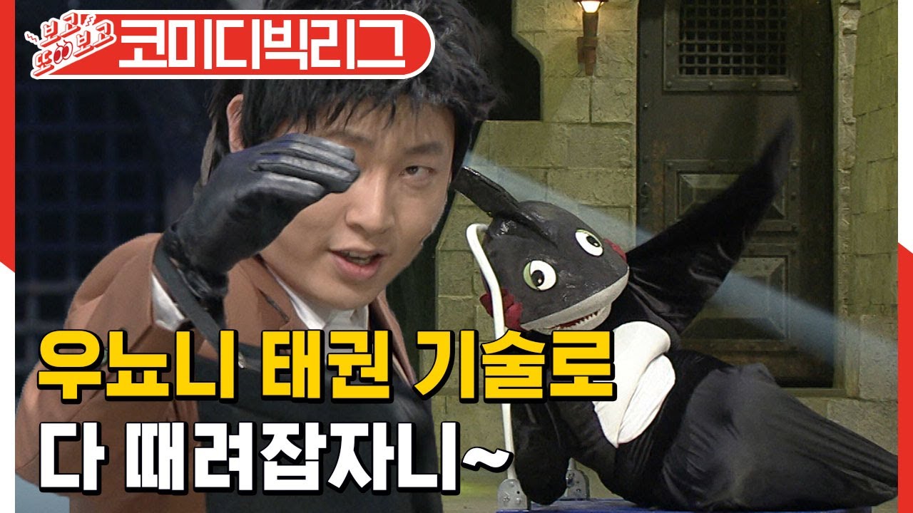 [#보고또보고] ※말투중독주의※ 속초 우뇨니 형님 태권도 마스터하셨자니~ 펀치! (깽스맨)│#코미디빅리그│#Diggle