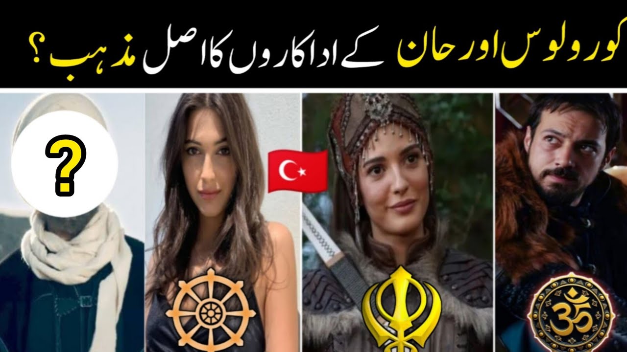 Kurulus Orhan New Cast Real Life | Real Age, Religion & Biography | Osman Season 6 Actors Replaced
