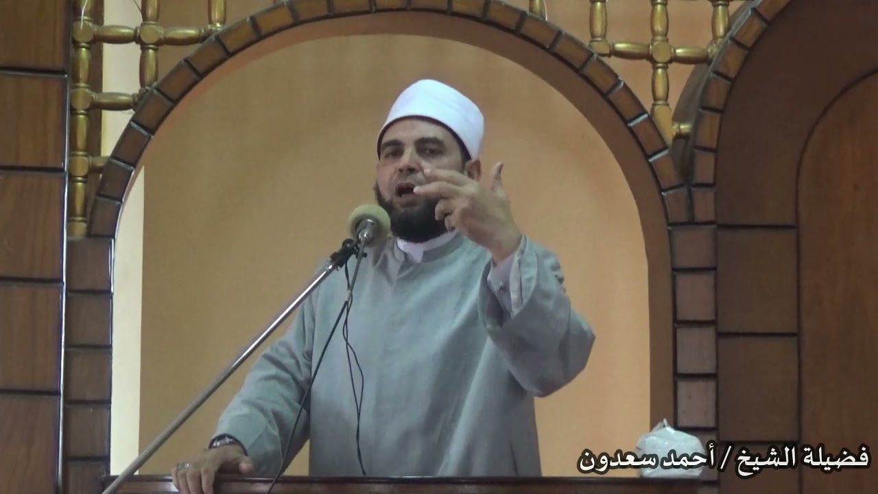 ذنب لا يغفر وإن مت شهيدا ..من روائع فضيلة الشيخ / أحمد سعدون حفظه الله