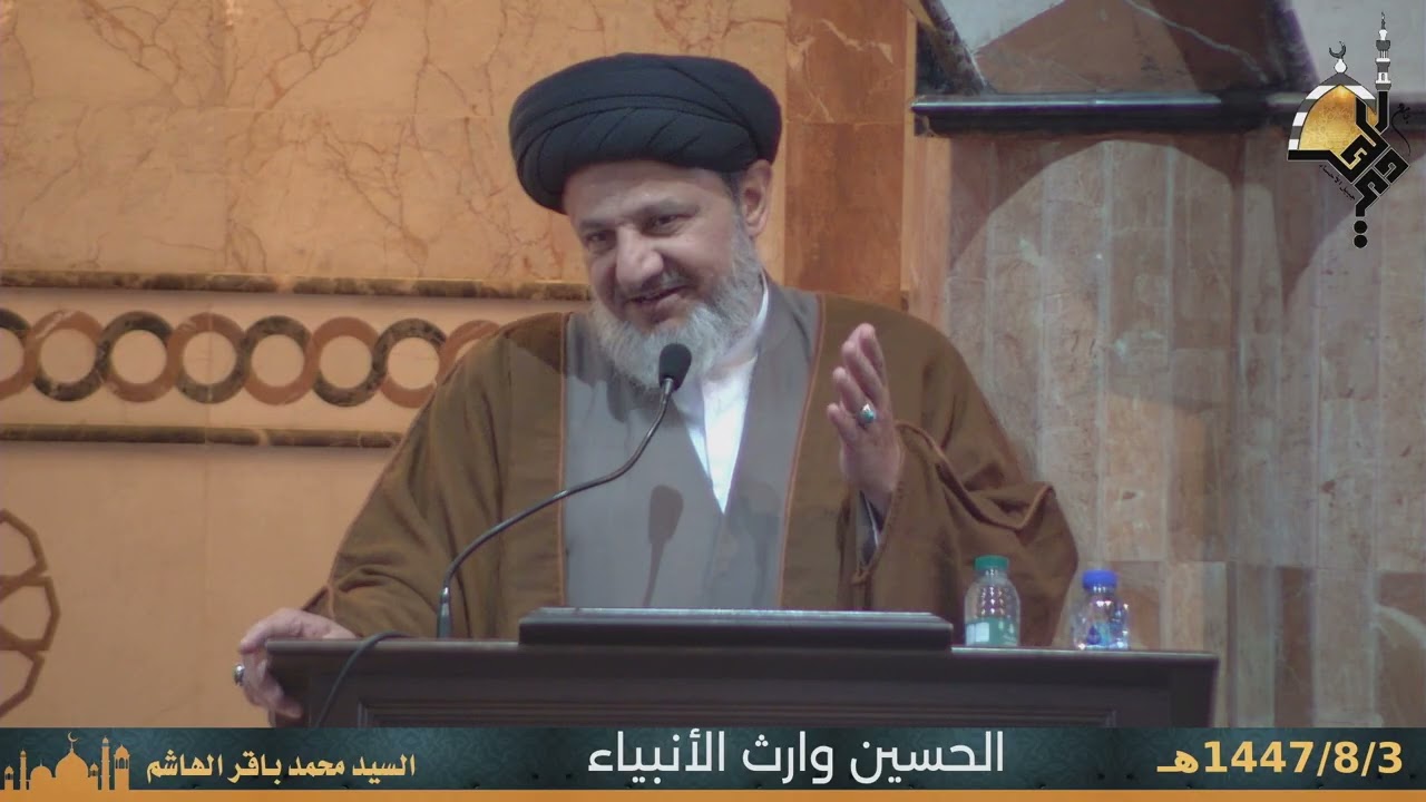 الحسين وارث الانبياء 