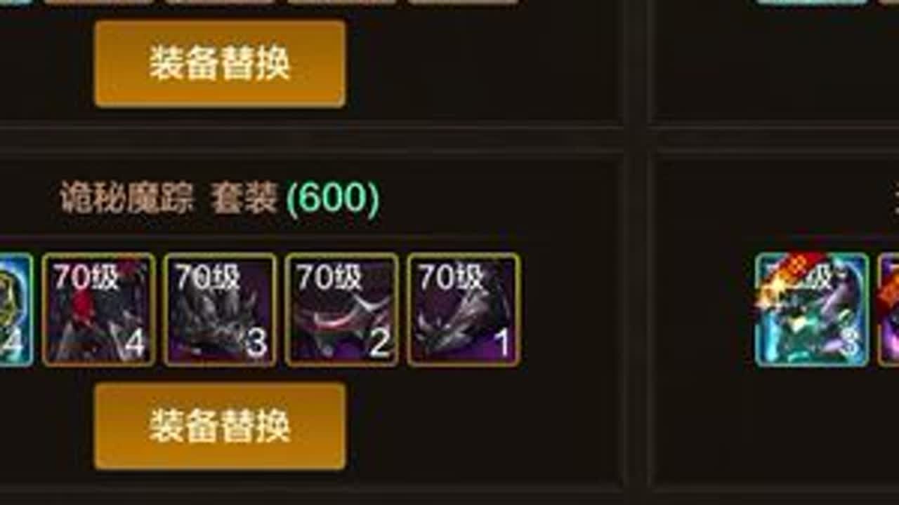 DNF手游MP轻甲套无尽的贪念与诡秘魔踪轻甲套数据对比分享#dnf手游 #dnf手游激励计划 #dnf手游安徒恩团本