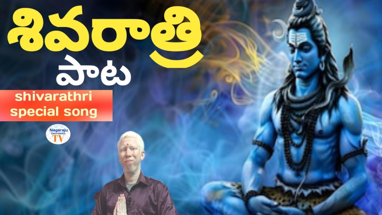 shivaratri song  lord shiva song shivaratri special song Nagaraju Gourishetti TV