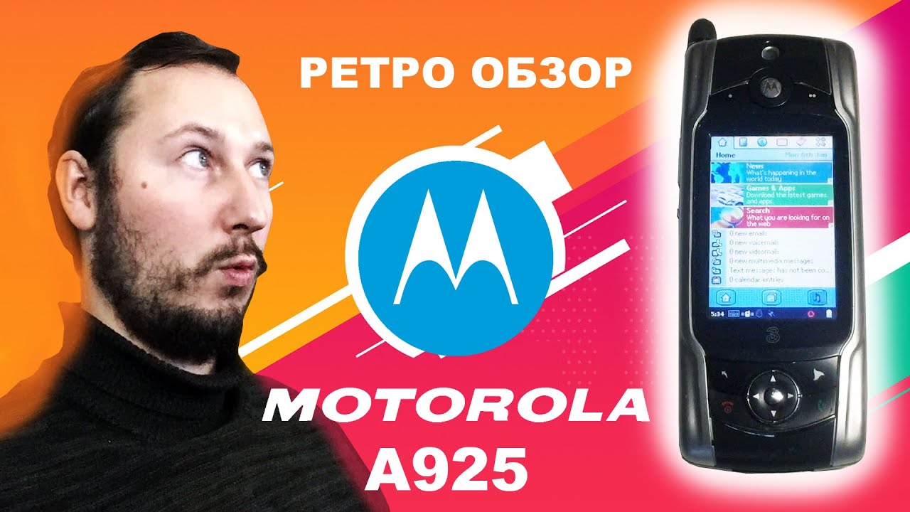 MOTOROLA A925 / РЕТРО ОБЗОР ТЕЛЕФОНА ИЗ 2003 года