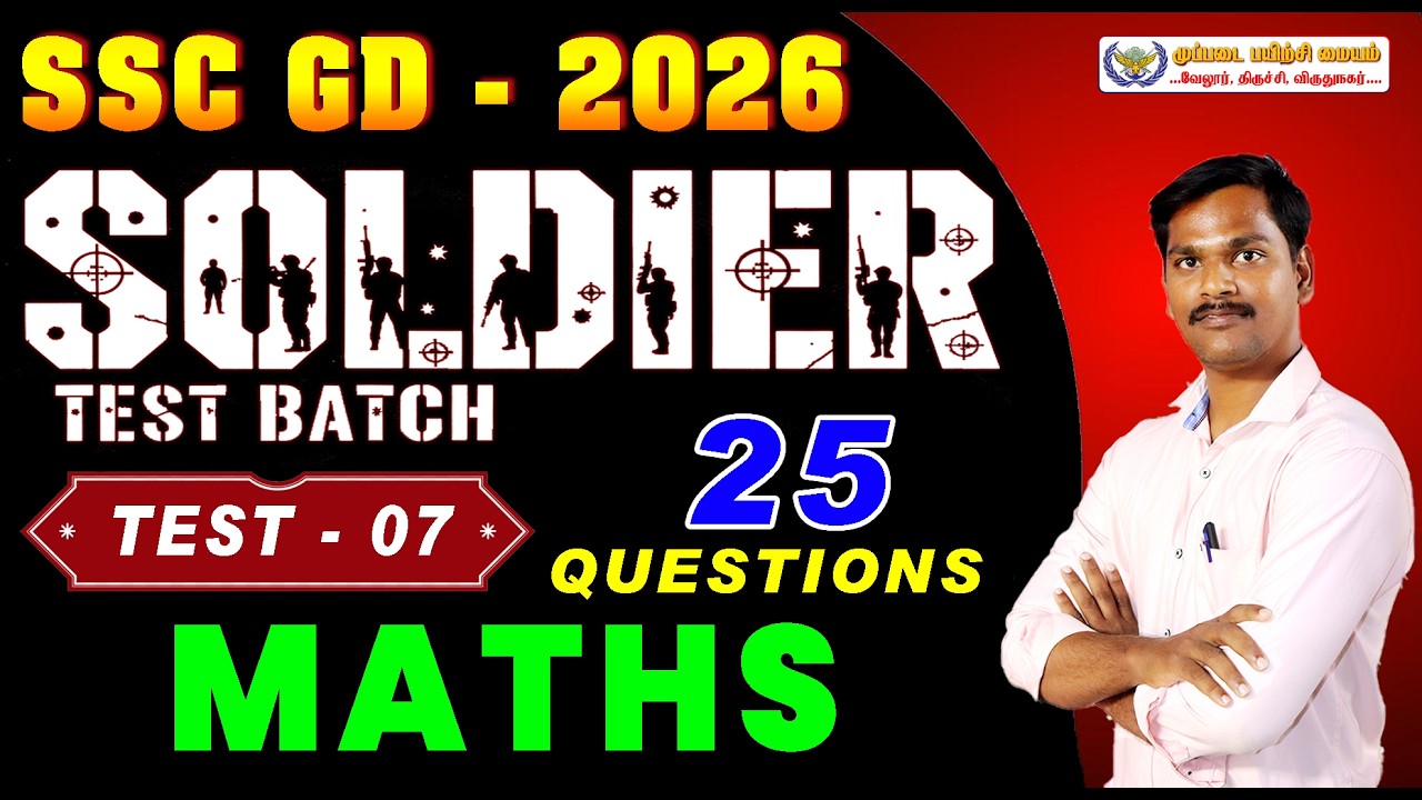 SSC GD - 2026 || SOLDIER FREE TEST BATCH || TEST - 07 || 25 QUESTIONS MATHS . #ssc #sscexam