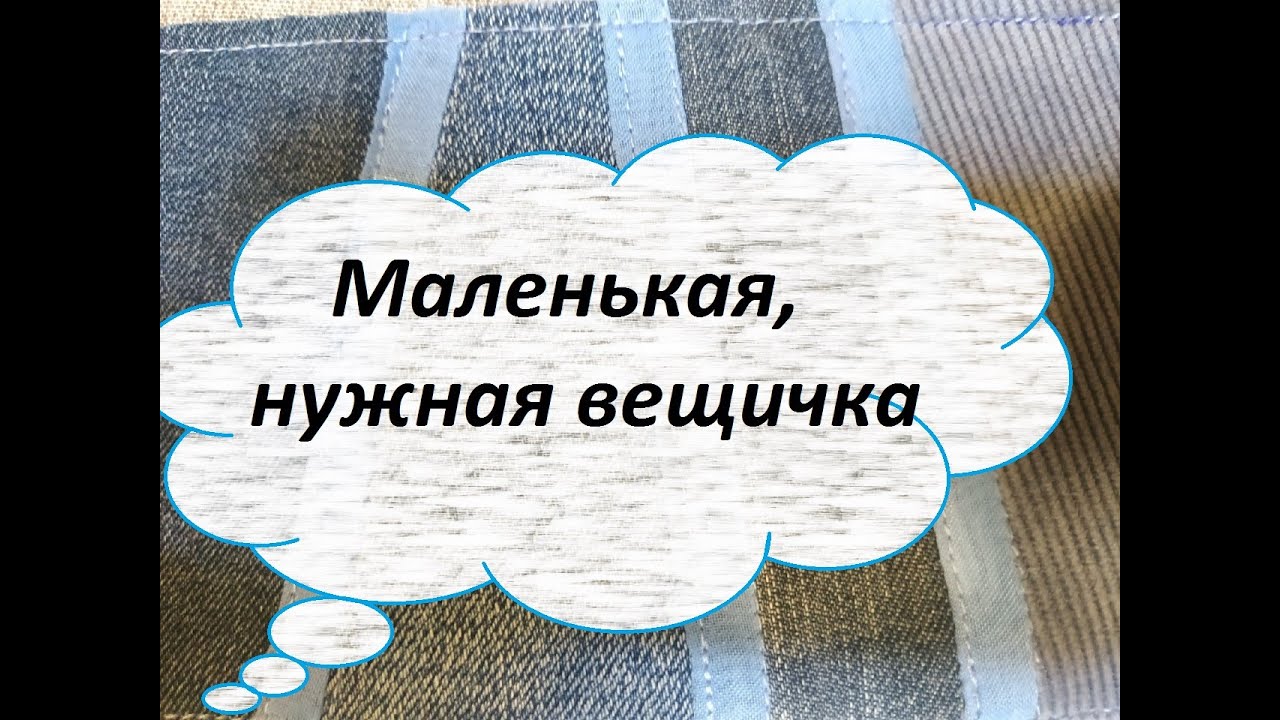 Вариант подарка.Джинса и вуаль. (2022г)