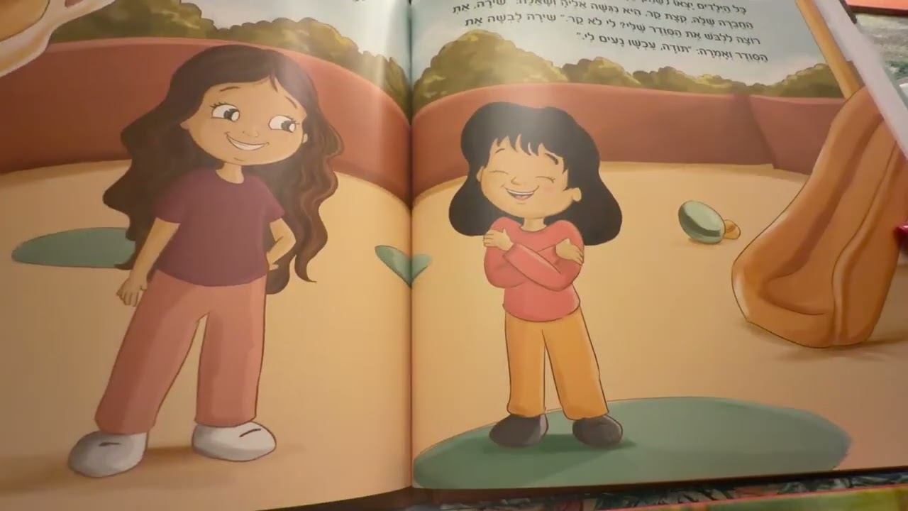 תיק הכוונות הטובות 