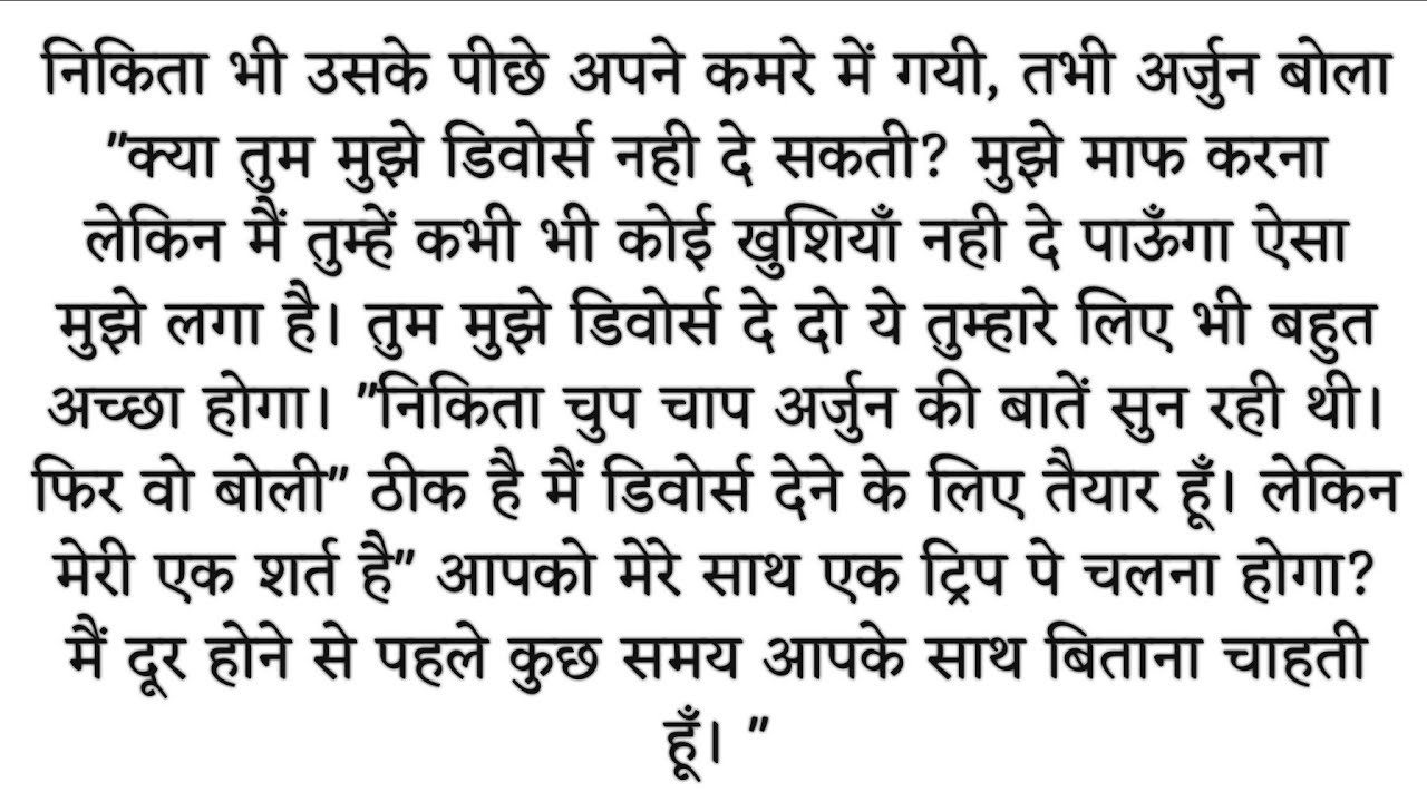 तेरे बिन,, पार्ट=3अंतिम,, emotional, heart touching, sadabahar kahaniyan, hindi story