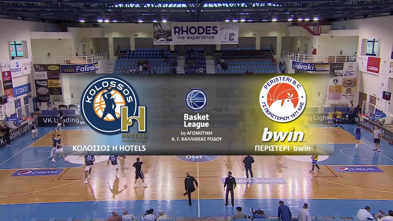 Basket League | Κολοσσός Ρόδου - Περιστέρι 104-93 | 7/10/23 | ΕΡΤ