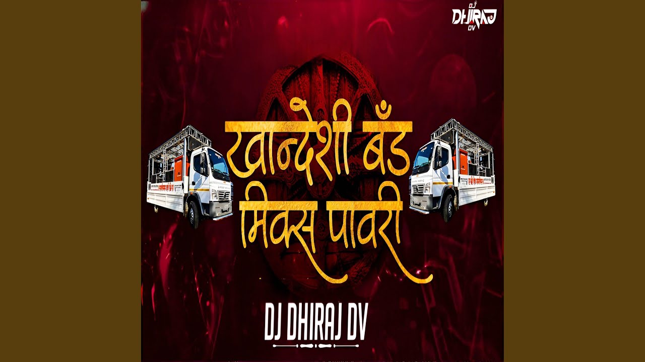 Khandeshi Band Mix Pawari