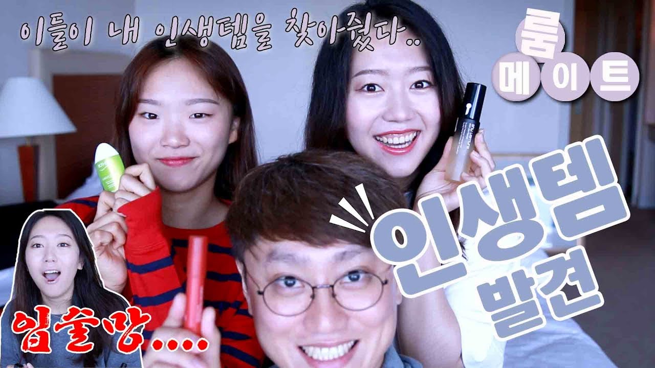 인생템 찾은 메이크업💄ㅣ립을 망한 사건