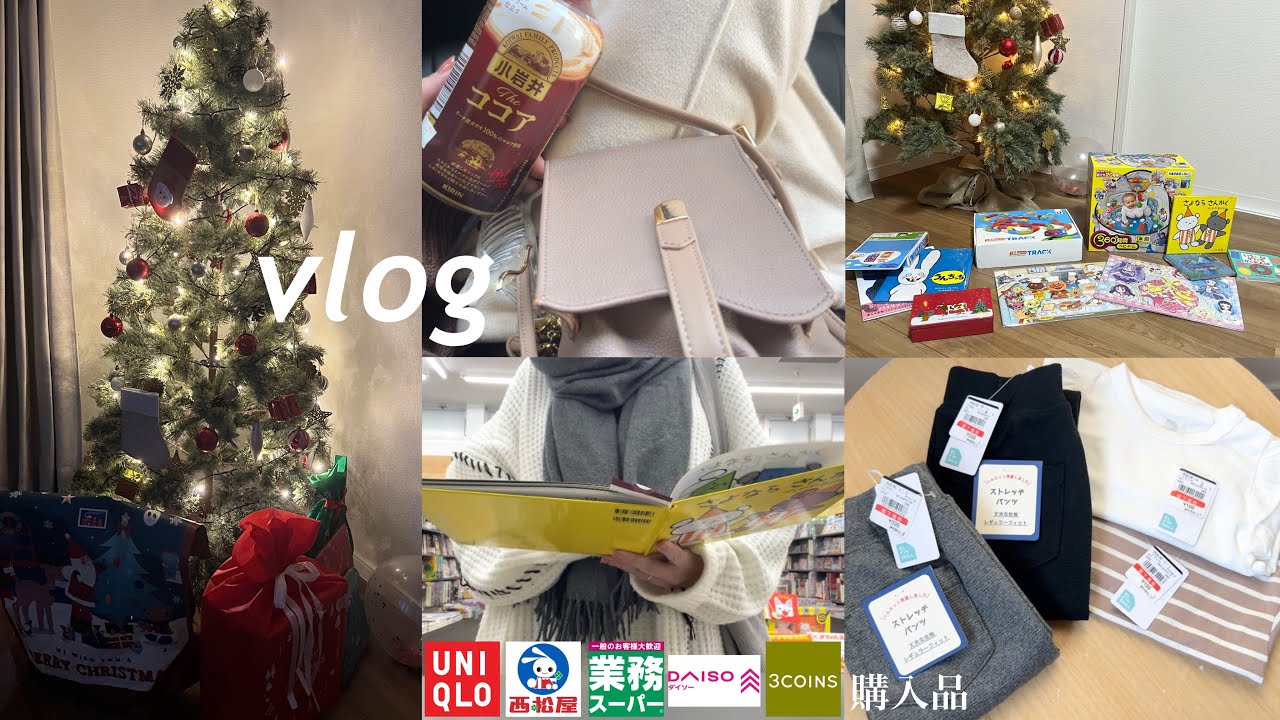【4歳0歳ママ】👨🏻とクリスマスプレゼント選び🎁｜当日の様子🎄｜育児と買い物vlog
