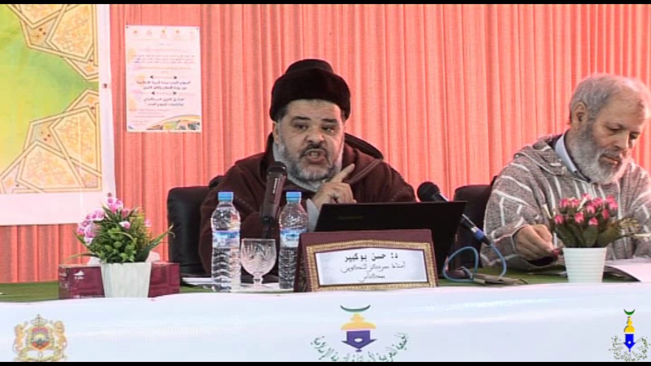 د حسن بوكبير:البرامج التربوية الجديدة للمادة قراءة في امكانيات التنزيل ــ ندوة وطنية 17 يناير 2017م