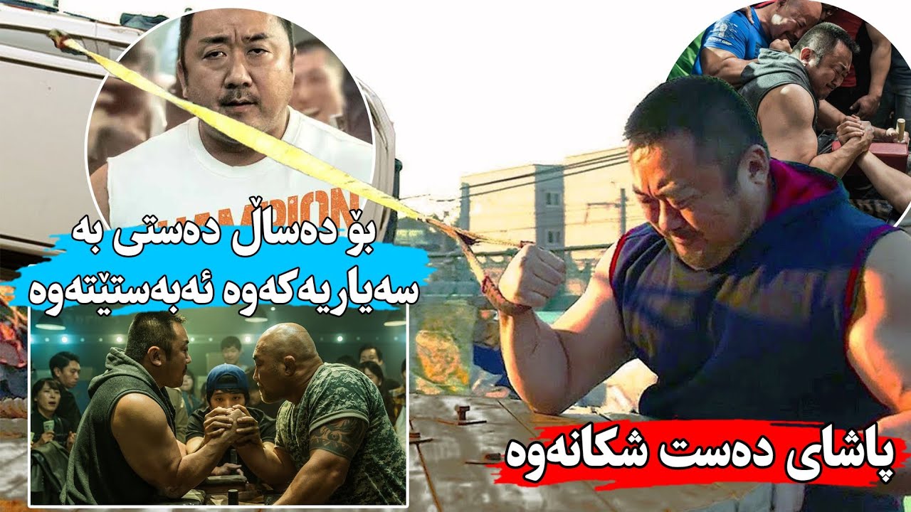 بۆ ١٠ ساڵ دەستی بە سەیارەیەکەوە ئەبەستێت بۆ ئەوەی دەستی بەهێزبێت و ببێتە باشتری یاریزانی دەستشکانەوە