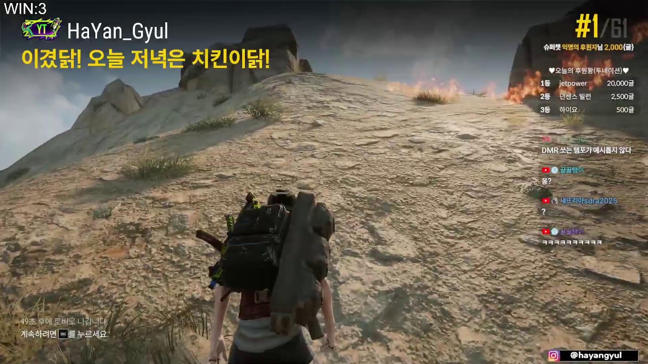 [2/13 금] 배그 갈게요잇! 얼른 오세요! (feat 미션 항시 대기 중)🔥