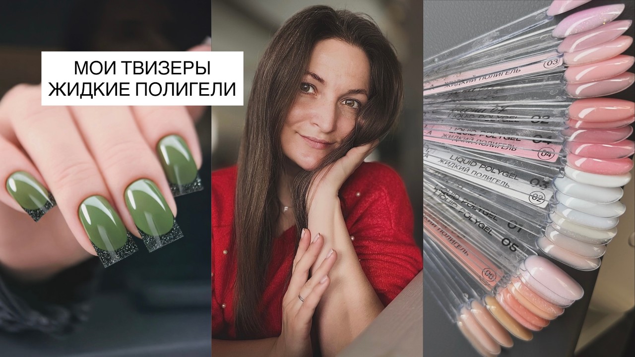 РАСПАКОВКА WB и Fix Price | мои ТВИЗЕРЫ | палитра ЖИДКИХ ПОЛИГЕЛЕЙ | чистка Dr.Alex | заточка