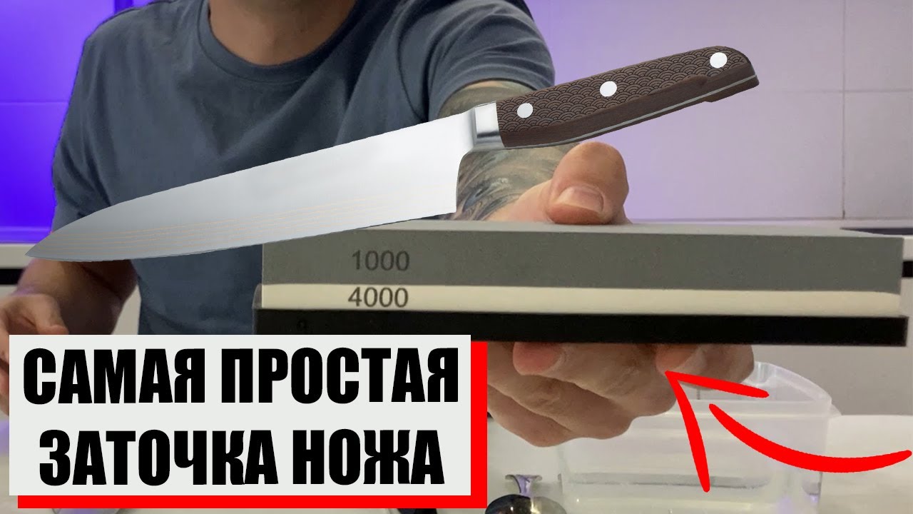 ЗАТОЧКА ножа на водном камне. БЫСТРО