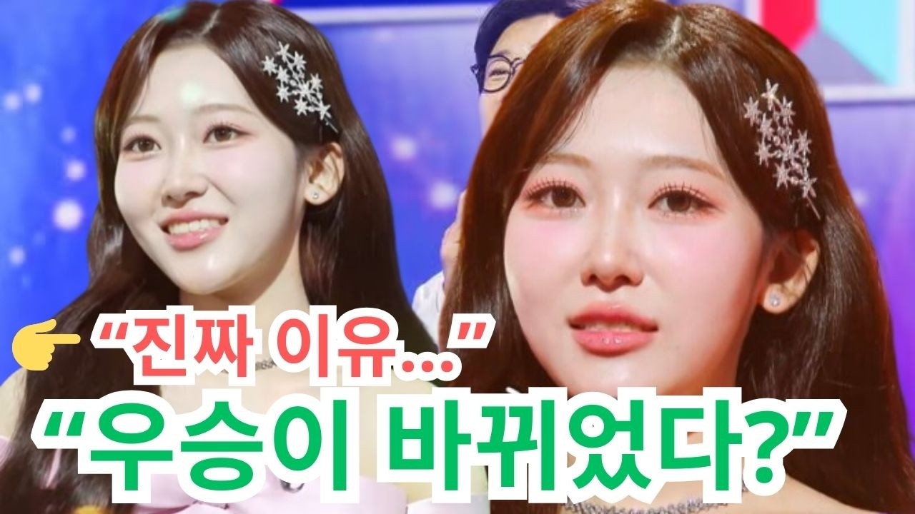 미스트로4 길려원이 우승 못한 진짜 이유..그래서 이유는...!여기서 무슨 일이 벌어지고 있는 거죠?